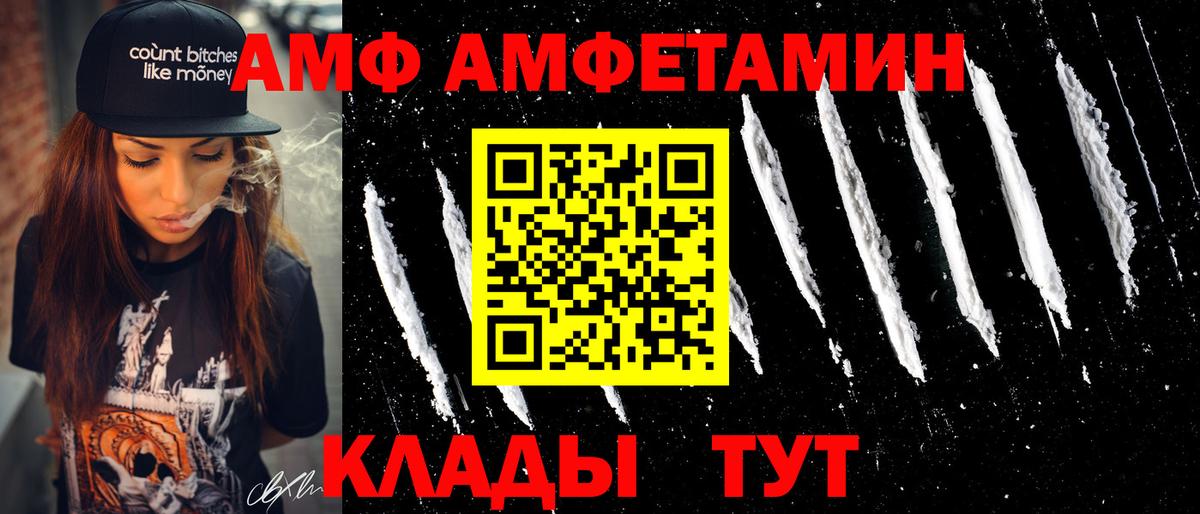 Амфетамин 97% Семёнов