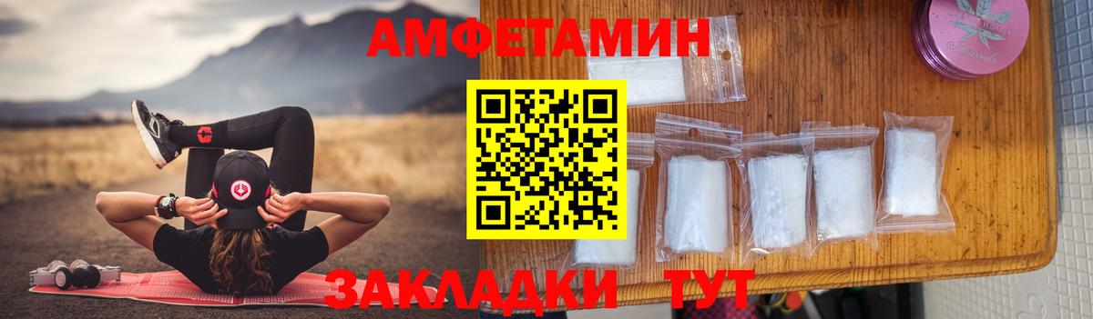Амфетамин  Amphetamine Premium  Вход с VPN  Семёнов 