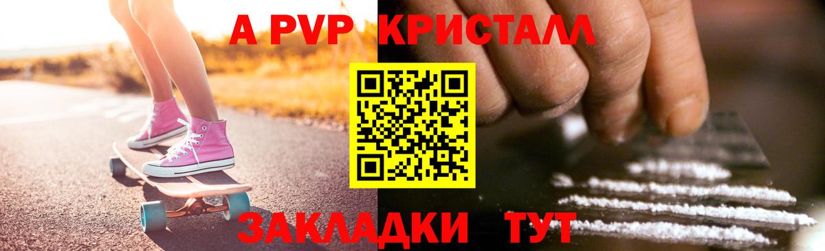 Alpha-PVP Crystall Семёнов