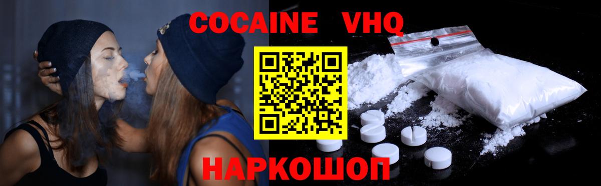 Кокаин Боливия  Вход с VPN  КОКАИН VHQ  Семёнов 