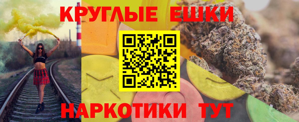   вход  Экстази круглые  Экстази  Ecstasy Cube  Вход с VPN  Семёнов 