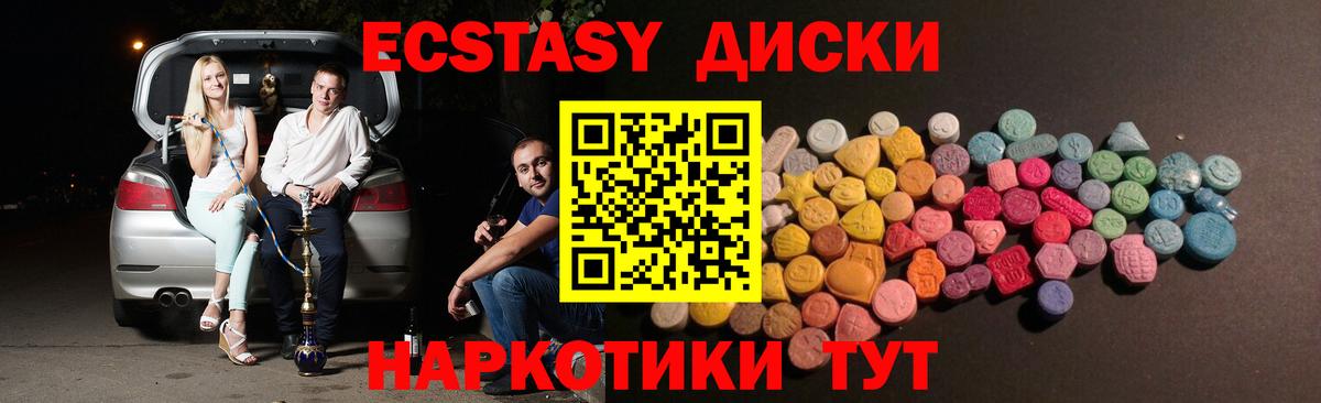 Экстази Cube Семёнов