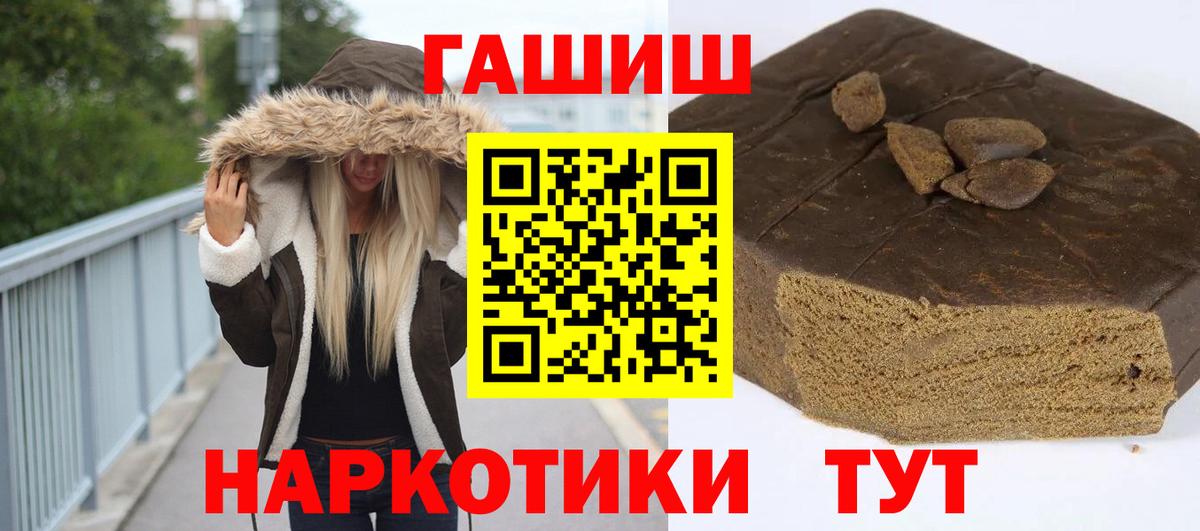 ГАШ гашик  ГАШ hashish  Семёнов  Вход с VPN 