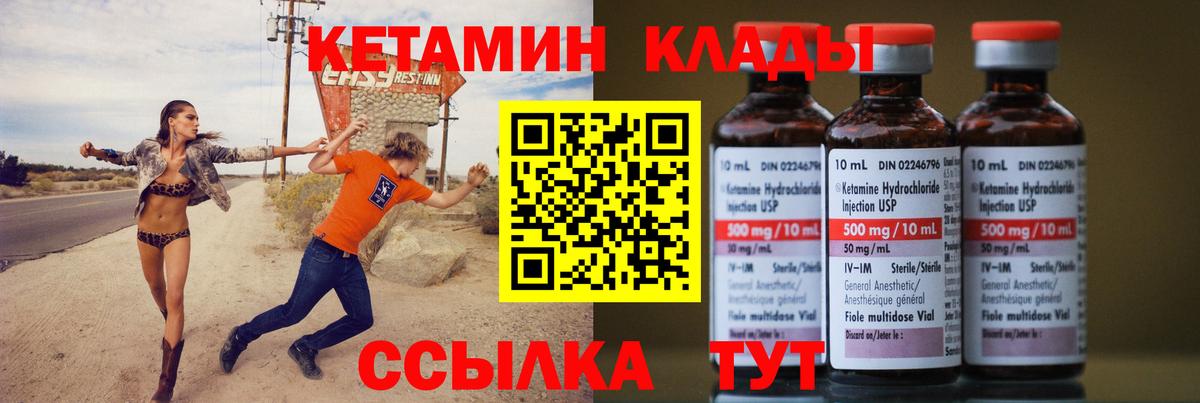 Семёнов  КЕТАМИН ketamine  Вход с VPN 