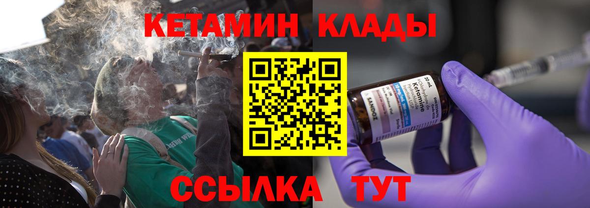 КЕТАМИН VHQ Семёнов