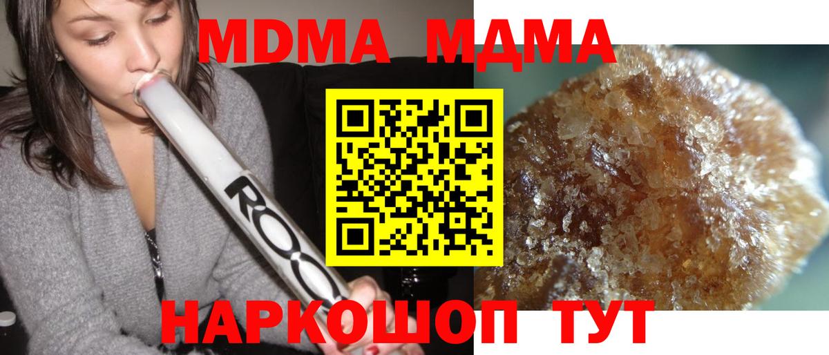Семёнов  МДМА кристаллы  МДМА Molly  МДМА  Вход с VPN 