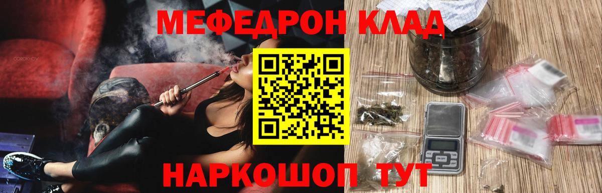 Семёнов  Мефедрон  МЕФ кристаллы  Вход с VPN  МЕФ  МЕФ мука 