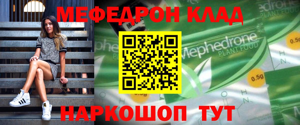 Меф  Семёнов
