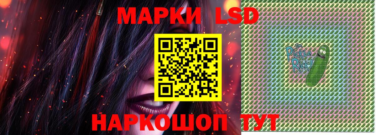 Семёнов  Наркотические марки 1500мкг  Вход с VPN 