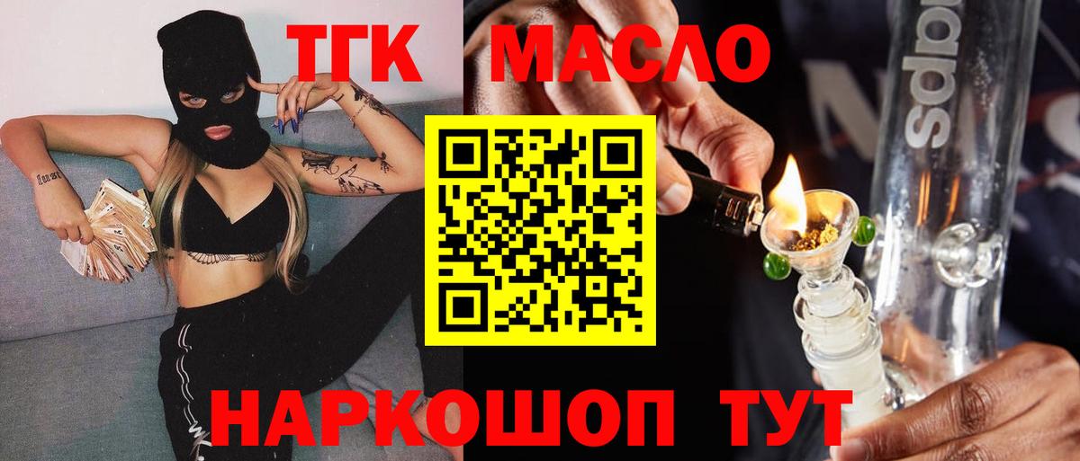   как зайти  Вход с VPN  Семёнов  ТГК концентрат 